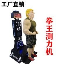 拳王测力硅胶假人训练解压发泄机器人投币摆摊不倒翁摆摊创业神器
