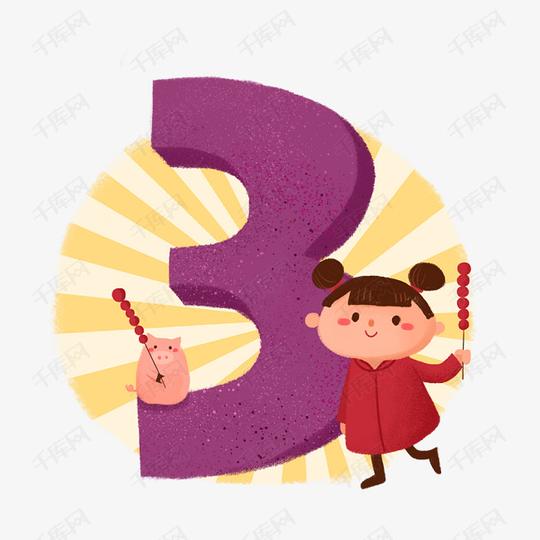 2019喜庆手绘跨年倒计时png免抠素材