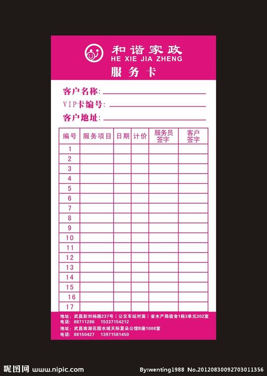 家政服务有哪些【相关词_家政服务有哪些项目】