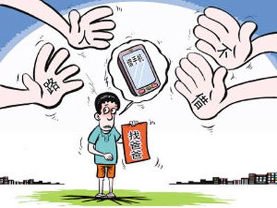 借打手机骗局怎么行骗的