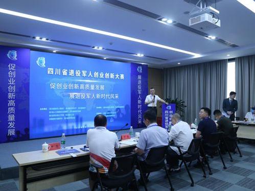 退役军人创业创新大赛南通