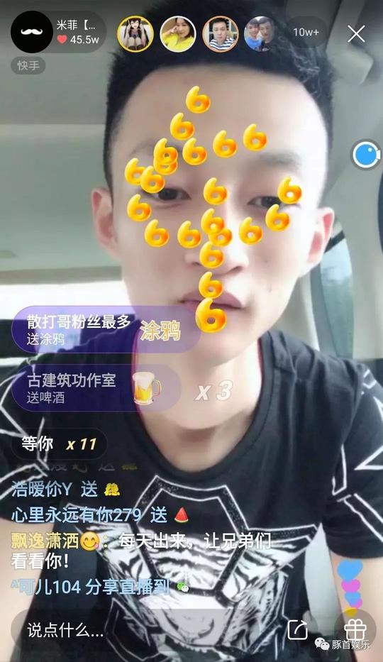 快手三大主播被封，天道放假十天，落泪希望粉丝等他