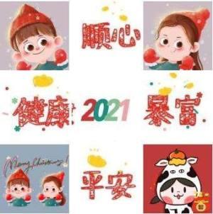 2021跨年九宫格图片素材图1