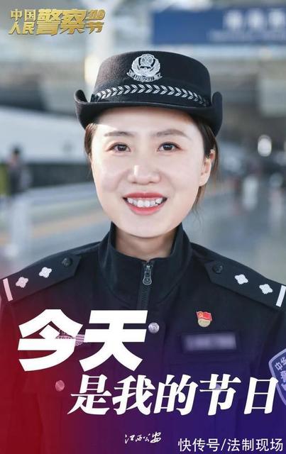 第一个中国人民警察节怎么发朋友圈