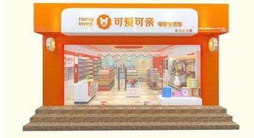 全职妈妈华丽变身,可爱可亲助力开启母婴创业路