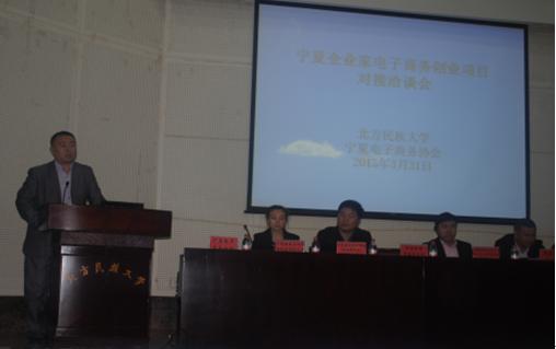 宁夏企业家电子商务创业项目对接洽谈会总结报告-宁夏电子商务协会