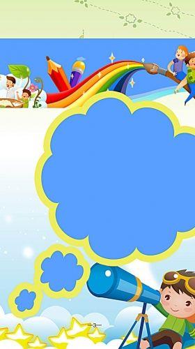 儿童幼儿园成长档案背景素材