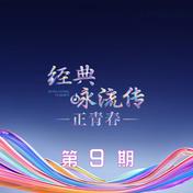 天上谣(于贞)