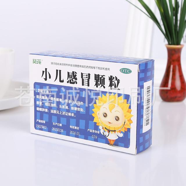 好的儿童感冒药