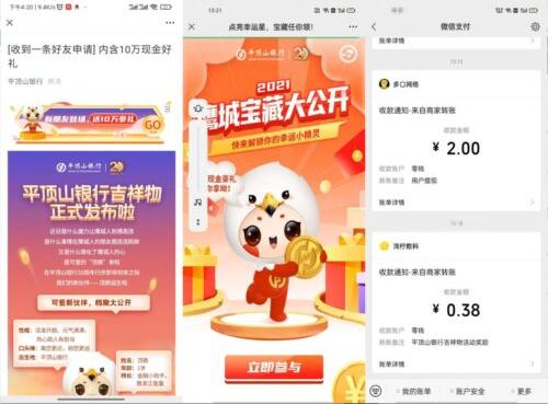 微信打开左上角关注->点图参与->答案:aba->部分人需