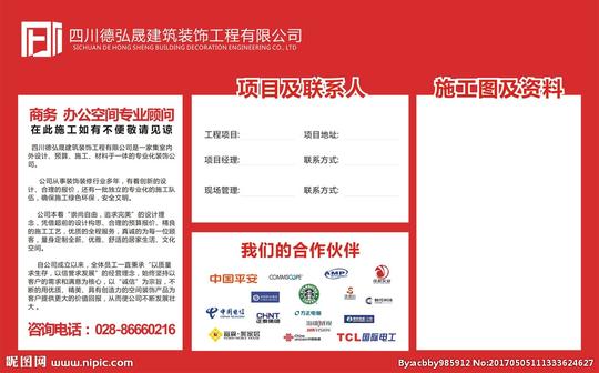 项目工程公示牌图片