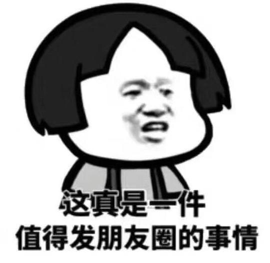 早前陌陌成立的初衷就是陌生人社交(简称约不约).