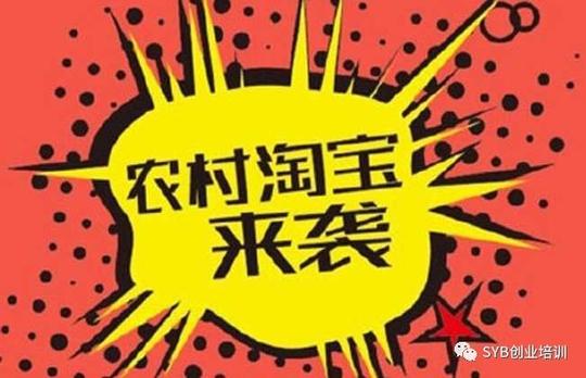 农村淘宝合伙人申请条件