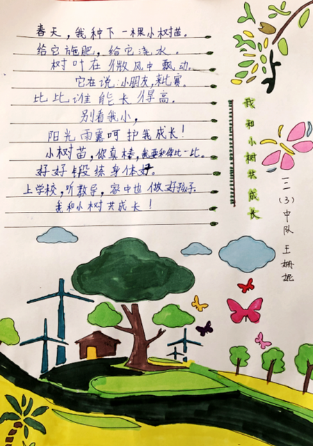 2020年植树节主题口号是什么