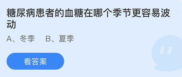 蚂蚁庄园3月24日答案最新版