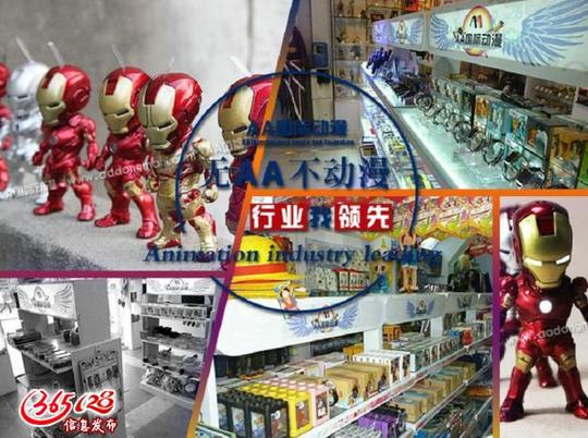 增城市开动漫连锁店是失业人员创业挣钱的好项目