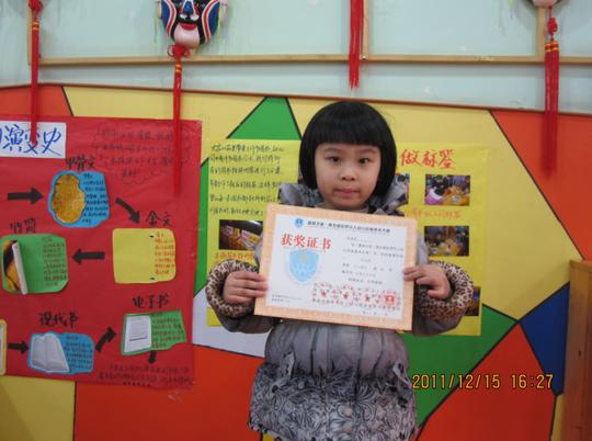 第五届世界华人幼儿创业美术大赛获奖