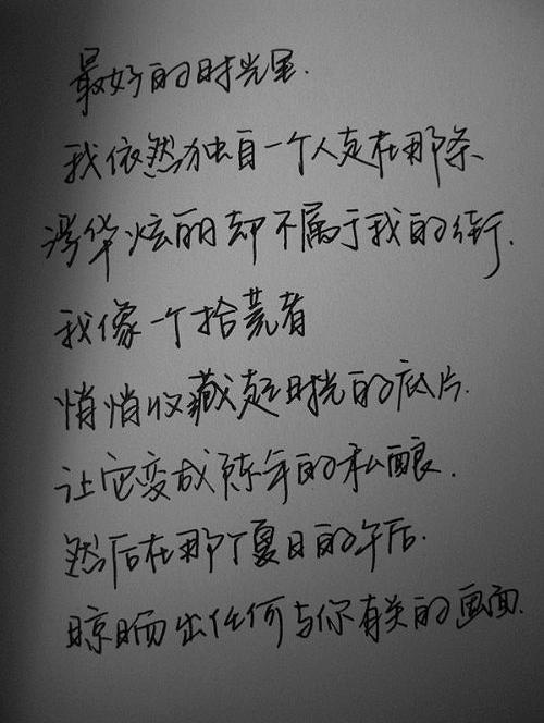 纯手写qq空间文字图片素材时间飞逝,许多人事都变成了回忆