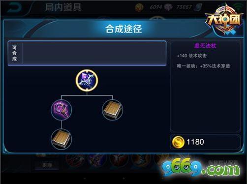 虚无法杖