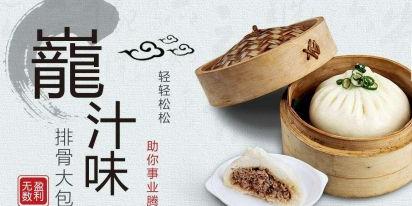 沈阳开家早餐店_东北热门创业项目_赠送核心设备