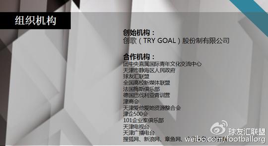 创歌大学生体育文化创业基地首批项目招募中