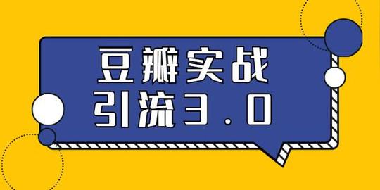 只说话就会火的短视频文案课，从根本上解决没流量的问题【无水印】