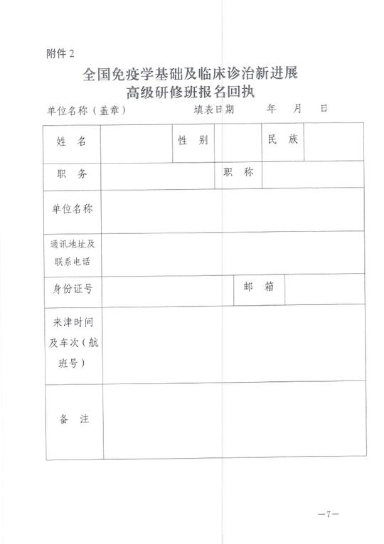 天津市人力社保局关于举办