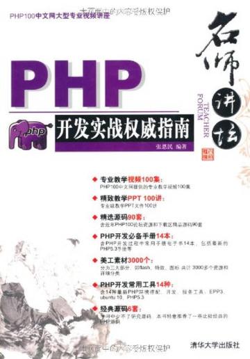 PHP实战项目揭秘：深度案例分析全解析
