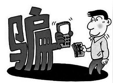 热门骗术!约见面,女网友要了2400元就没出现