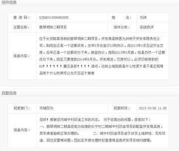 翡翠明珠西安相关长尾关键词有哪些