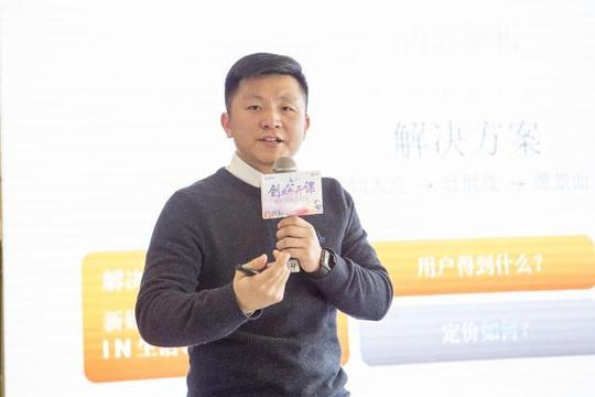 创业公开课:《如何让投资人为你转身》暖心开讲