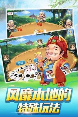 快手光明斗地主-图3