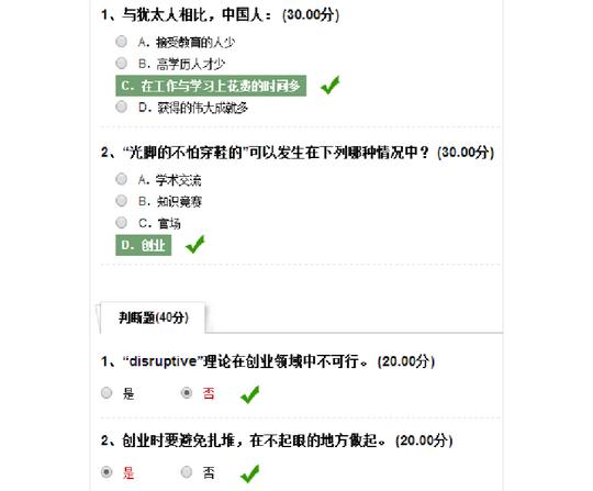 创业创新领导力