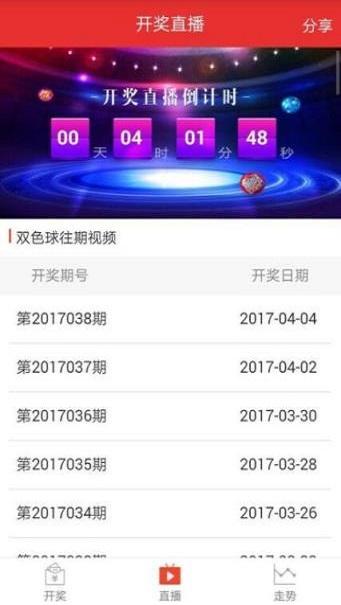 玩彩票的软件每天领红包