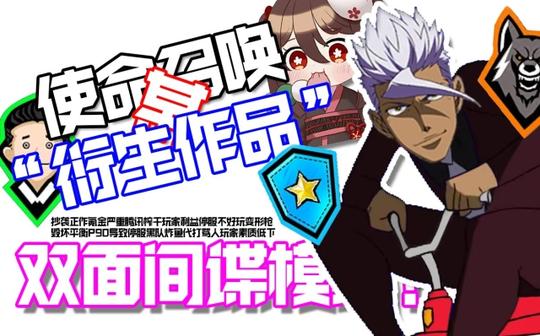 【codol】来自使命召唤某“衍生作品”!带你重温首款fps狼人杀!搞笑集锦