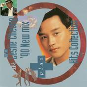 风继续吹(张国荣)