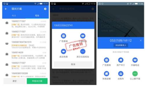 7万用户举报低价iphone诈骗手机管家精准拦截