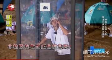 罗志祥玩游戏的表情包