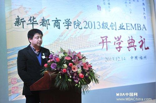 丁刚在2013级创业emba开学典礼上的发言