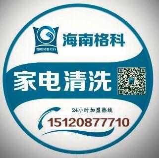 格科家电清洗设备厂家,与创业有志青年携手并进