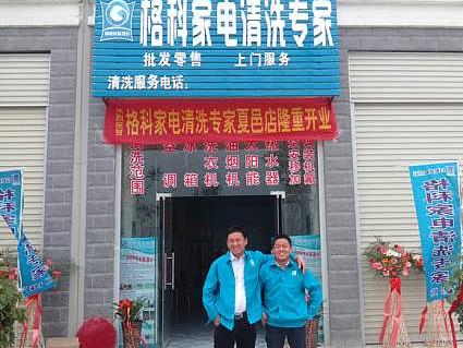 适合中年人的创业项目,新兴服务行业家电清洗值得操作想