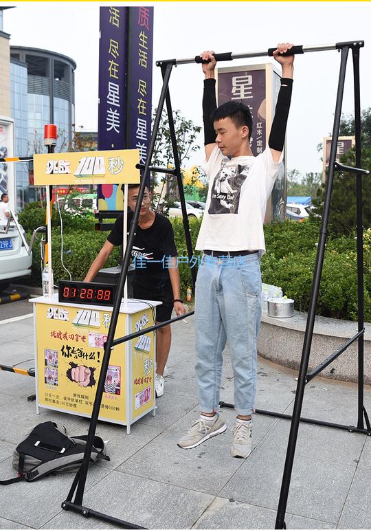 挑战100秒户外游戏设备单杠公园广场夜市地摊摆摊创业游乐项目【图片价格品牌评论】-京东