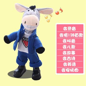 网红同款抖音会学说话的摇头驴毛绒玩具学舌小贱驴电动跳舞公仔送儿童