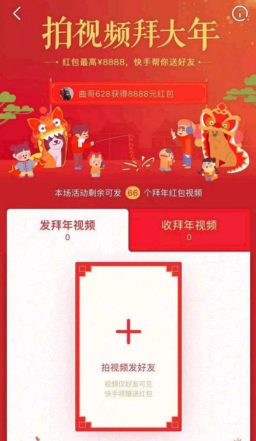 此外,抖音app等,也推出新春拜年礼,看视频拿红包活动.