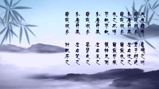 关雎诗词竹林水墨风景花瓣素材_1920x1080_高清视频