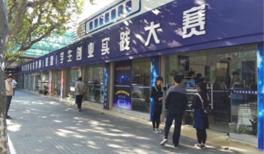 原标题:第一次将创业教育深入到中职校闵行中职学生创业大赛落幕