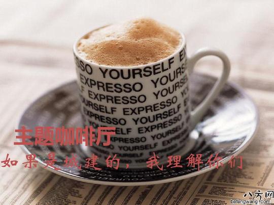 (共10页,当前第1页)你可能喜欢咖啡制作方法咖啡厅创业计划书咖啡