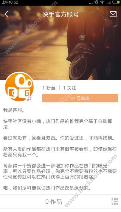 快手开通直播权限官方id