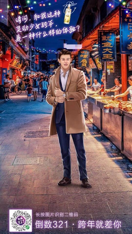 史上最沙雕跨年合照集锦,没一般功力真不行!