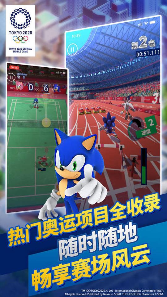 索尼克在2020东京奥运会破解版下载-索尼克在2020东京奥运会全人物内购破解版下载